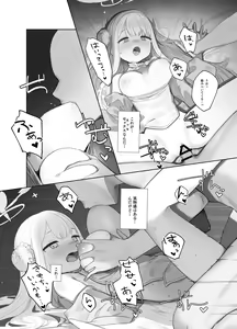 Page 24 of Eden Jouyaku no Atoshimatsu - preview thumbnail