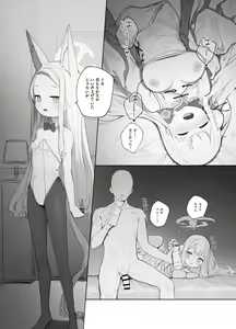 Page 26 of Eden Jouyaku no Atoshimatsu - preview thumbnail