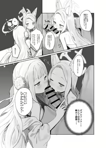 Page 27 of Eden Jouyaku no Atoshimatsu - preview thumbnail
