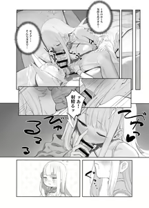 Page 28 of Eden Jouyaku no Atoshimatsu - preview thumbnail