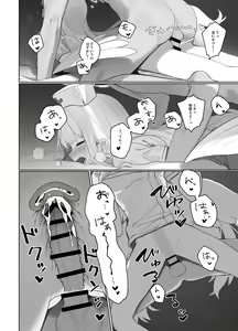 Page 32 of Eden Jouyaku no Atoshimatsu - preview thumbnail