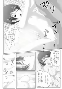 Page 11 of Forever Love - preview thumbnail