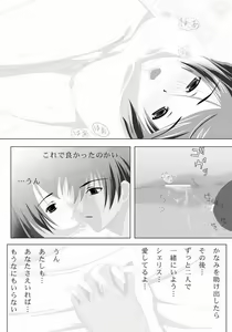 Page 15 of Forever Love - preview thumbnail