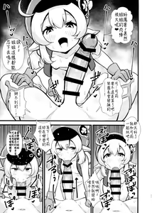 Page 12 of Tabibito Senyou Puniana Assort - preview thumbnail