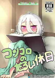 Kokkoro no Darui Kyuujitsu - Third:Dive 2 — hentai manga cover on Fhentai