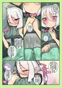 Page 7 of Kokkoro no Darui Kyuujitsu - Third:Dive 2 - preview thumbnail