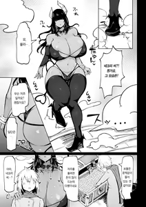Page 11 of Party ni Yatotta Mahoutsukai ni Musekinin Tanetsuke Suru Hanashi 3 | 파티에 고용된 마법사에게 무책임 교배하는 이야기 3 - preview thumbnail