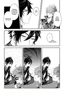 Page 13 of Soshite, Yoru ga Akeru - They found Earendel. | И наступит рассвет - preview thumbnail