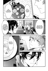 Page 21 of Soshite, Yoru ga Akeru - They found Earendel. | И наступит рассвет - preview thumbnail