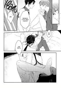 Page 30 of Soshite, Yoru ga Akeru - They found Earendel. | И наступит рассвет - preview thumbnail