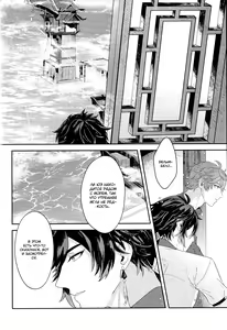 Page 42 of Soshite, Yoru ga Akeru - They found Earendel. | И наступит рассвет - preview thumbnail