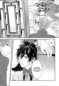 Page 43 of Soshite, Yoru ga Akeru - They found Earendel. | И наступит рассвет - preview thumbnail