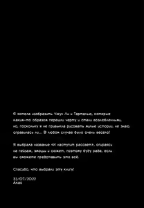 Page 45 of Soshite, Yoru ga Akeru - They found Earendel. | И наступит рассвет - preview thumbnail