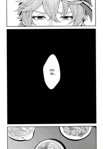 Page 10 of Soshite, Yoru ga Akeru - They found Earendel. | И наступит рассвет - preview thumbnail