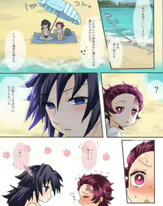Page 2 of Beach de Icha Love Sex Hen! - preview thumbnail