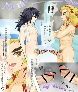 Page 2 of Sannin de Nakayoku Sentou Tokkun...? - preview thumbnail