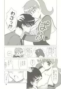 Page 10 of SENTI RETURNS! - preview thumbnail