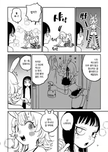 Page 11 of better than SEX:A | BETTER THAN SEX:A ~이상성벽: 후타나리x복유x하드코어~ - preview thumbnail