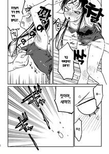 Page 17 of better than SEX:A | BETTER THAN SEX:A ~이상성벽: 후타나리x복유x하드코어~ - preview thumbnail