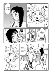Page 18 of better than SEX:A | BETTER THAN SEX:A ~이상성벽: 후타나리x복유x하드코어~ - preview thumbnail