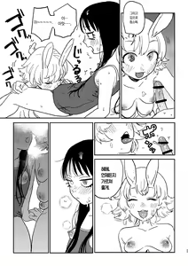 Page 22 of better than SEX:A | BETTER THAN SEX:A ~이상성벽: 후타나리x복유x하드코어~ - preview thumbnail