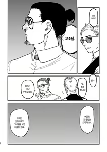 Page 24 of better than SEX:A | BETTER THAN SEX:A ~이상성벽: 후타나리x복유x하드코어~ - preview thumbnail