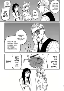 Page 27 of better than SEX:A | BETTER THAN SEX:A ~이상성벽: 후타나리x복유x하드코어~ - preview thumbnail