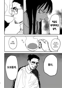 Page 32 of better than SEX:A | BETTER THAN SEX:A ~이상성벽: 후타나리x복유x하드코어~ - preview thumbnail