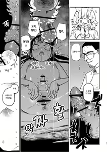 Page 39 of better than SEX:A | BETTER THAN SEX:A ~이상성벽: 후타나리x복유x하드코어~ - preview thumbnail