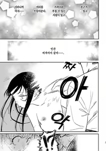 Page 43 of better than SEX:A | BETTER THAN SEX:A ~이상성벽: 후타나리x복유x하드코어~ - preview thumbnail