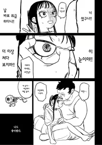 Page 61 of better than SEX:A | BETTER THAN SEX:A ~이상성벽: 후타나리x복유x하드코어~ - preview thumbnail