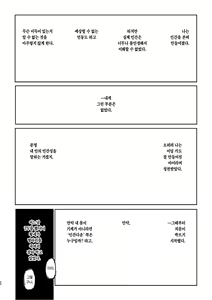 Page 62 of better than SEX:A | BETTER THAN SEX:A ~이상성벽: 후타나리x복유x하드코어~ - preview thumbnail