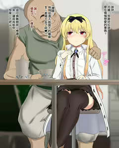 Page 2 of Yue NTR-0 - preview thumbnail