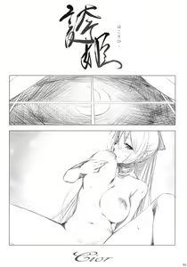 Page 2 of Hokorihi - preview thumbnail
