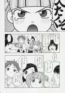 Page 11 of Mana Uta Miki to Hajimete no Ecchi - preview thumbnail