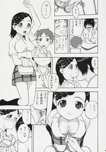 Page 18 of Mana Uta Miki to Hajimete no Ecchi - preview thumbnail