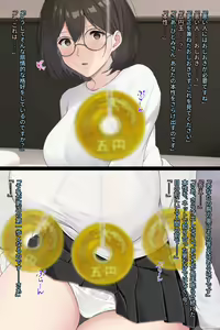 Page 13 of Hikikomori InCha Onna-san (31) o Saiminjutsu de Shakai Fukki - preview thumbnail