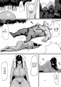 Page 13 of Party ni Yatotta Mahou Tsukai ni Musekinin Tanetsuke suru Hanashi 2 | 파티에 고용된 마법사에게 무책임 교배하는 이야기 2 - preview thumbnail
