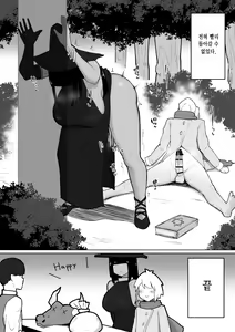 Page 39 of Party ni Yatotta Mahou Tsukai ni Musekinin Tanetsuke suru Hanashi 2 | 파티에 고용된 마법사에게 무책임 교배하는 이야기 2 - preview thumbnail