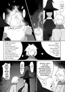 Page 6 of Party ni Yatotta Mahou Tsukai ni Musekinin Tanetsuke suru Hanashi 2 | 파티에 고용된 마법사에게 무책임 교배하는 이야기 2 - preview thumbnail