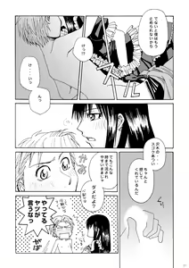 Page 16 of Kin ni Koishite - Sairoku R18 - preview thumbnail