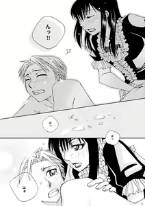 Page 24 of Kin ni Koishite - Sairoku R18 - preview thumbnail