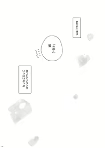 Page 39 of Kin ni Koishite - Sairoku R18 - preview thumbnail