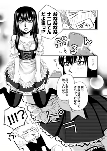 Page 48 of Kin ni Koishite - Sairoku R18 - preview thumbnail