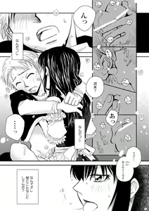 Page 50 of Kin ni Koishite - Sairoku R18 - preview thumbnail