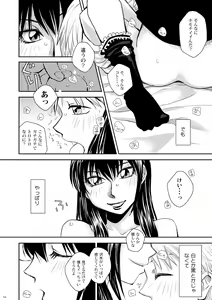Page 51 of Kin ni Koishite - Sairoku R18 - preview thumbnail