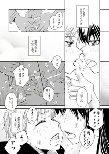 Page 52 of Kin ni Koishite - Sairoku R18 - preview thumbnail