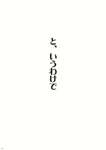 Page 59 of Kin ni Koishite - Sairoku R18 - preview thumbnail