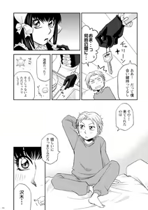 Page 63 of Kin ni Koishite - Sairoku R18 - preview thumbnail
