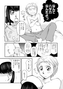 Page 66 of Kin ni Koishite - Sairoku R18 - preview thumbnail